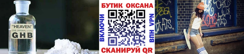 Бутират BDO Купить Нолинск
