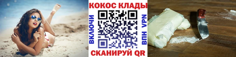 Cocaine FishScale Нолинск