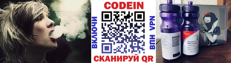 Codein напиток Lean (лин)  Купить  Нолинск 