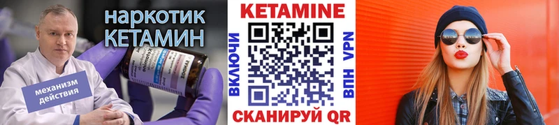 Купить где  Нолинск  Кетамин VHQ 
