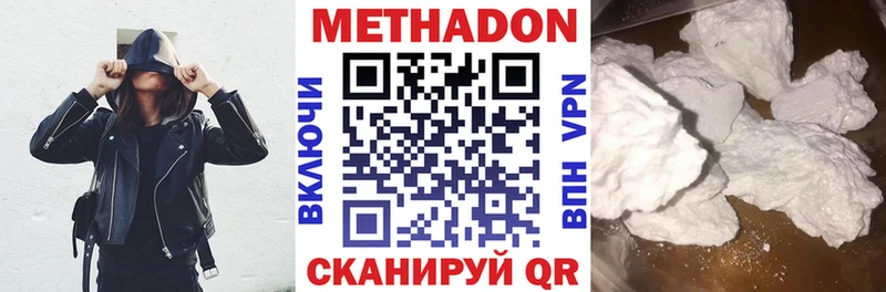 МЕТАДОН белоснежный Купить закладки Нолинск